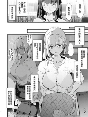 [闇に蠢く (どくろさん)] オナホ合宿1-8 [中国翻訳][部分無修正]_257