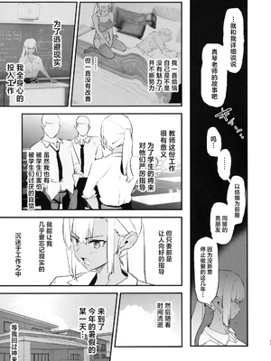 [闇に蠢く (どくろさん)] オナホ合宿1-8 [中国翻訳][部分無修正]_260
