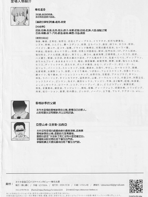 [闇に蠢く (どくろさん)] オナホ合宿1-8 [中国翻訳][部分無修正]_300