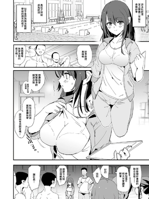 [闇に蠢く (どくろさん)] オナホ合宿1-8 [中国翻訳][部分無修正]_003