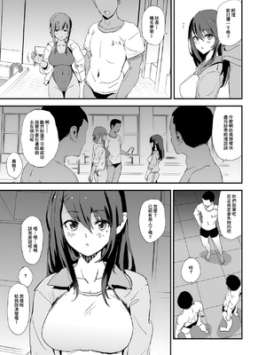 [闇に蠢く (どくろさん)] オナホ合宿1-8 [中国翻訳][部分無修正]_004