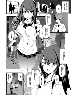 [闇に蠢く (どくろさん)] オナホ合宿1-8 [中国翻訳][部分無修正]_005