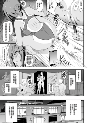 [闇に蠢く (どくろさん)] オナホ合宿1-8 [中国翻訳][部分無修正]_024