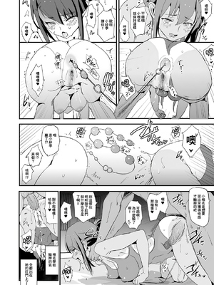 [闇に蠢く (どくろさん)] オナホ合宿1-8 [中国翻訳][部分無修正]_027