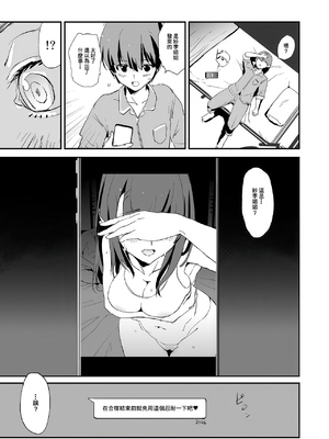 [闇に蠢く (どくろさん)] オナホ合宿1-8 [中国翻訳][部分無修正]_038