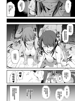 [闇に蠢く (どくろさん)] オナホ合宿1-8 [中国翻訳][部分無修正]_039