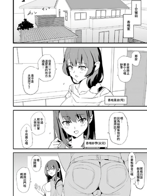 [闇に蠢く (どくろさん)] オナホ合宿1-8 [中国翻訳][部分無修正]_046