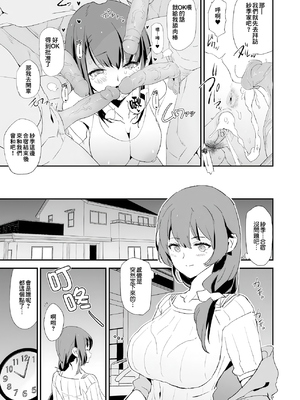 [闇に蠢く (どくろさん)] オナホ合宿1-8 [中国翻訳][部分無修正]_051