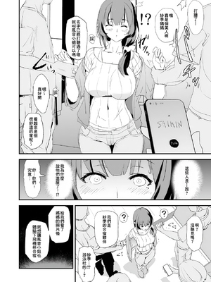 [闇に蠢く (どくろさん)] オナホ合宿1-8 [中国翻訳][部分無修正]_052