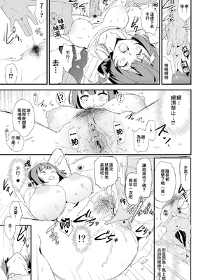 [闇に蠢く (どくろさん)] オナホ合宿1-8 [中国翻訳][部分無修正]_057