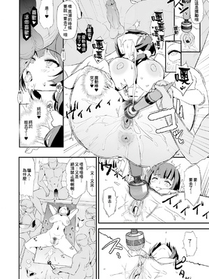 [闇に蠢く (どくろさん)] オナホ合宿1-8 [中国翻訳][部分無修正]_062