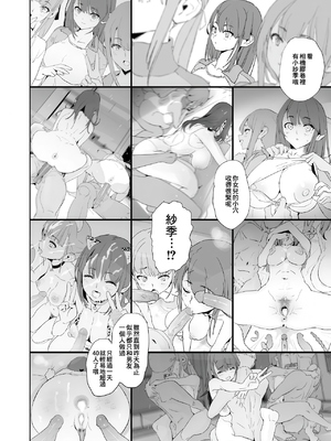 [闇に蠢く (どくろさん)] オナホ合宿1-8 [中国翻訳][部分無修正]_064