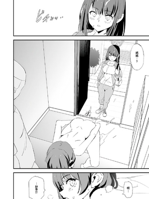 [闇に蠢く (どくろさん)] オナホ合宿1-8 [中国翻訳][部分無修正]_092