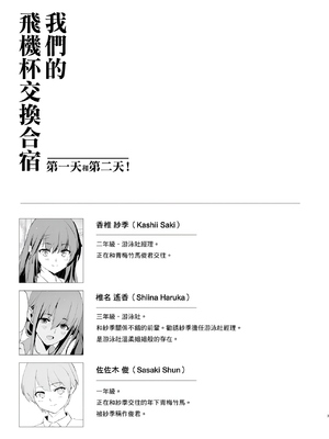 [闇に蠢く (どくろさん)] オナホ合宿1-8 [中国翻訳][部分無修正]_097