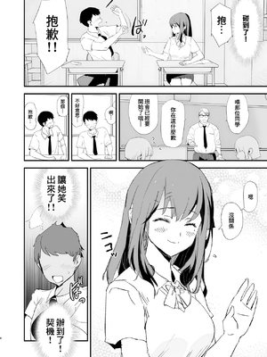 [闇に蠢く (どくろさん)] オナホ合宿1-8 [中国翻訳][部分無修正]_100