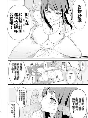 [闇に蠢く (どくろさん)] オナホ合宿1-8 [中国翻訳][部分無修正]_102