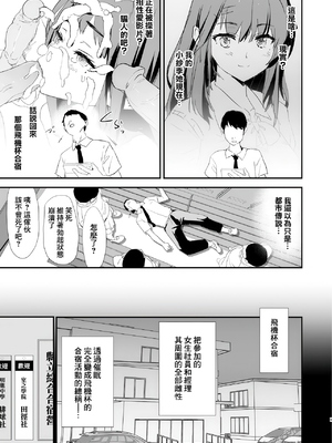 [闇に蠢く (どくろさん)] オナホ合宿1-8 [中国翻訳][部分無修正]_103