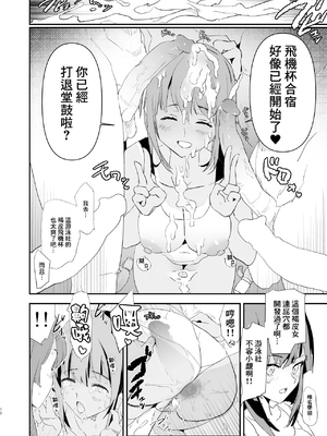 [闇に蠢く (どくろさん)] オナホ合宿1-8 [中国翻訳][部分無修正]_106