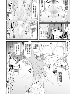 [闇に蠢く (どくろさん)] オナホ合宿1-8 [中国翻訳][部分無修正]_110