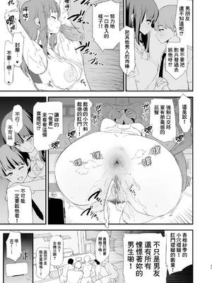 [闇に蠢く (どくろさん)] オナホ合宿1-8 [中国翻訳][部分無修正]_127