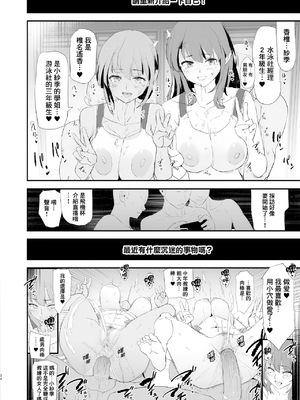 [闇に蠢く (どくろさん)] オナホ合宿1-8 [中国翻訳][部分無修正]_128