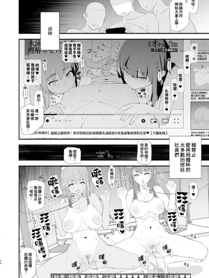 [闇に蠢く (どくろさん)] オナホ合宿1-8 [中国翻訳][部分無修正]_134