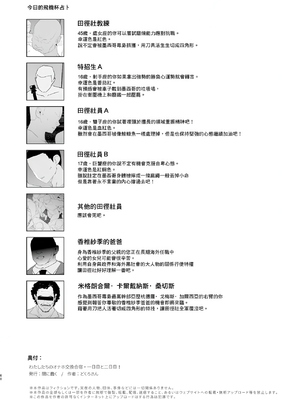 [闇に蠢く (どくろさん)] オナホ合宿1-8 [中国翻訳][部分無修正]_152