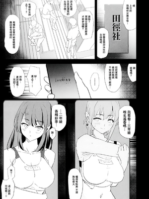 [闇に蠢く (どくろさん)] オナホ合宿1-8 [中国翻訳][部分無修正]_158