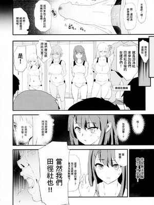 [闇に蠢く (どくろさん)] オナホ合宿1-8 [中国翻訳][部分無修正]_159