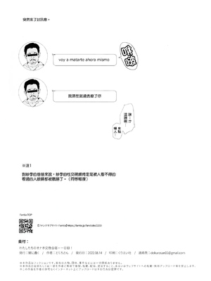 [闇に蠢く (どくろさん)] オナホ合宿1-8 [中国翻訳][部分無修正]_176