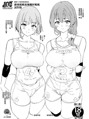 [闇に蠢く (どくろさん)] オナホ合宿1-8 [中国翻訳][部分無修正]_177