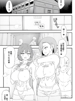 [闇に蠢く (どくろさん)] オナホ合宿1-8 [中国翻訳][部分無修正]_183