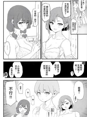 [闇に蠢く (どくろさん)] オナホ合宿1-8 [中国翻訳][部分無修正]_184