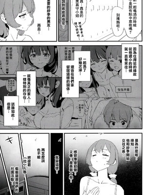 [闇に蠢く (どくろさん)] オナホ合宿1-8 [中国翻訳][部分無修正]_185