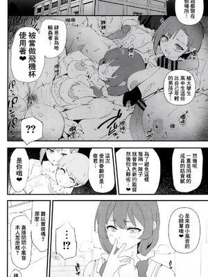 [闇に蠢く (どくろさん)] オナホ合宿1-8 [中国翻訳][部分無修正]_188