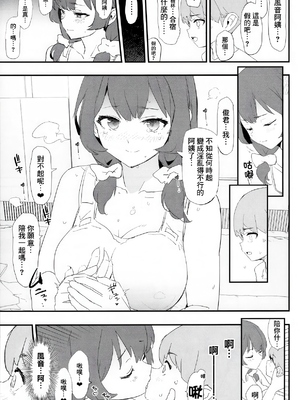 [闇に蠢く (どくろさん)] オナホ合宿1-8 [中国翻訳][部分無修正]_189