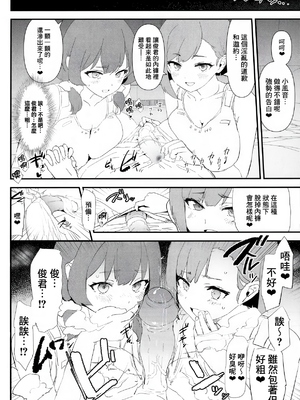 [闇に蠢く (どくろさん)] オナホ合宿1-8 [中国翻訳][部分無修正]_190