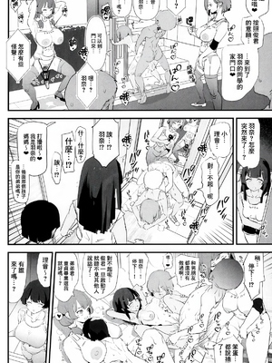 [闇に蠢く (どくろさん)] オナホ合宿1-8 [中国翻訳][部分無修正]_206