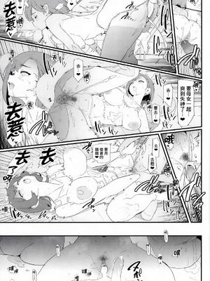 [闇に蠢く (どくろさん)] オナホ合宿1-8 [中国翻訳][部分無修正]_209