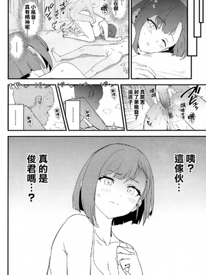 [闇に蠢く (どくろさん)] オナホ合宿1-8 [中国翻訳][部分無修正]_210
