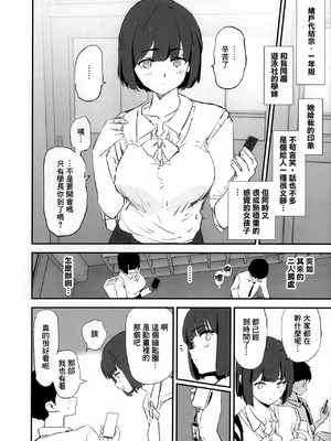 [闇に蠢く (どくろさん)] オナホ合宿1-8 [中国翻訳][部分無修正]_219