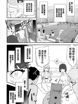 [闇に蠢く (どくろさん)] オナホ合宿1-8 [中国翻訳][部分無修正]_225