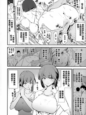 [闇に蠢く (どくろさん)] オナホ合宿1-8 [中国翻訳][部分無修正]_239
