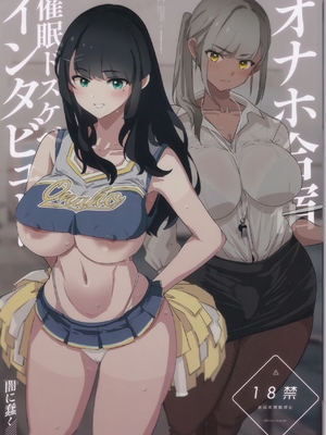 [闇に蠢く (どくろさん)] オナホ合宿1-8 [中国翻訳][部分無修正]_254