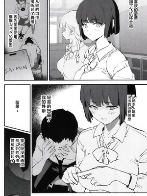 [闇に蠢く (どくろさん)] オナホ合宿1-8 [中国翻訳][部分無修正]_255