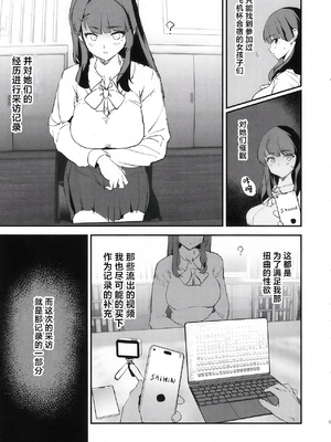 [闇に蠢く (どくろさん)] オナホ合宿1-8 [中国翻訳][部分無修正]_256