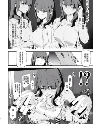 [闇に蠢く (どくろさん)] オナホ合宿1-8 [中国翻訳][部分無修正]_257