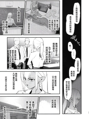 [闇に蠢く (どくろさん)] オナホ合宿1-8 [中国翻訳][部分無修正]_270