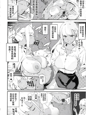 [闇に蠢く (どくろさん)] オナホ合宿1-8 [中国翻訳][部分無修正]_275