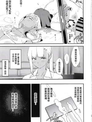 [闇に蠢く (どくろさん)] オナホ合宿1-8 [中国翻訳][部分無修正]_280